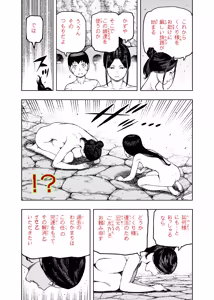 Page 1188 of Tsugumomo - Alternative pages - preview thumbnail