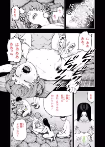 Page 1194 of Tsugumomo - Alternative pages - preview thumbnail