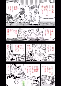 Page 1195 of Tsugumomo - Alternative pages - preview thumbnail