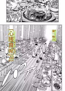Page 1198 of Tsugumomo - Alternative pages - preview thumbnail