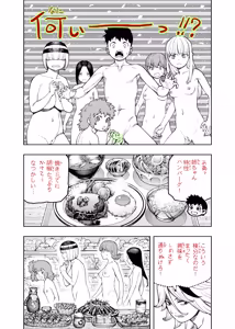 Page 1199 of Tsugumomo - Alternative pages - preview thumbnail