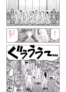 Page 1201 of Tsugumomo - Alternative pages - preview thumbnail