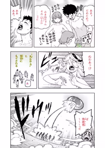Page 1204 of Tsugumomo - Alternative pages - preview thumbnail