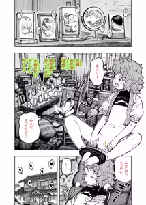 Page 1214 of Tsugumomo - Alternative pages - preview thumbnail
