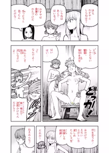 Page 1216 of Tsugumomo - Alternative pages - preview thumbnail