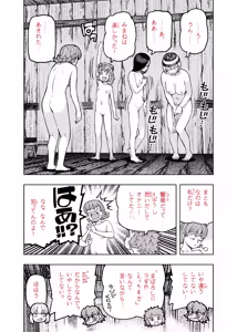 Page 1217 of Tsugumomo - Alternative pages - preview thumbnail