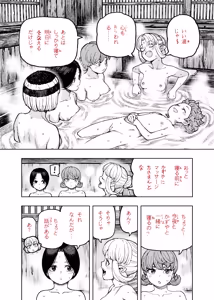 Page 1218 of Tsugumomo - Alternative pages - preview thumbnail