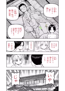Page 1219 of Tsugumomo - Alternative pages - preview thumbnail
