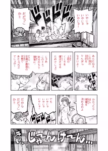 Page 1220 of Tsugumomo - Alternative pages - preview thumbnail