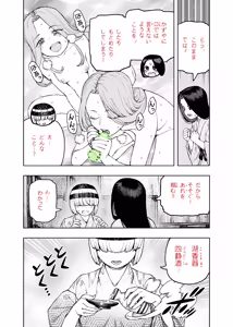 Page 1221 of Tsugumomo - Alternative pages - preview thumbnail