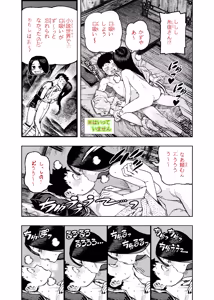 Page 1224 of Tsugumomo - Alternative pages - preview thumbnail