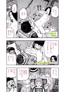 Page 1225 of Tsugumomo - Alternative pages - preview thumbnail
