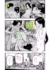 Page 1229 of Tsugumomo - Alternative pages - preview thumbnail