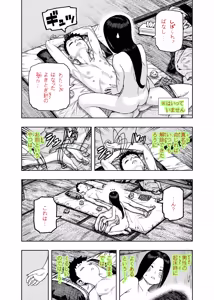 Page 1230 of Tsugumomo - Alternative pages - preview thumbnail