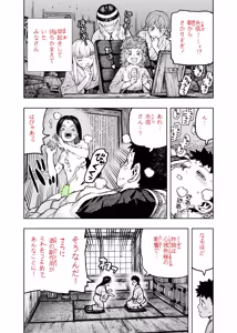 Page 1231 of Tsugumomo - Alternative pages - preview thumbnail