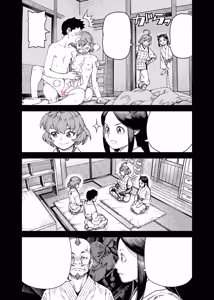 Page 225 of Tsugumomo - Alternative pages - preview thumbnail