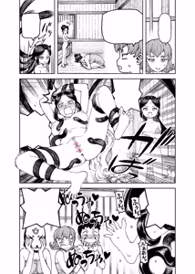 Page 255 of Tsugumomo - Alternative pages - preview thumbnail