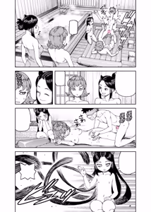 Page 261 of Tsugumomo - Alternative pages - preview thumbnail