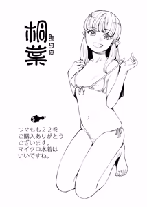 Page 285 of Tsugumomo - Alternative pages - preview thumbnail