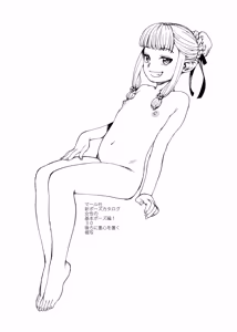 Page 366 of Tsugumomo - Alternative pages - preview thumbnail
