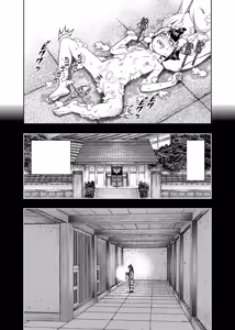 Page 442 of Tsugumomo - Alternative pages - preview thumbnail