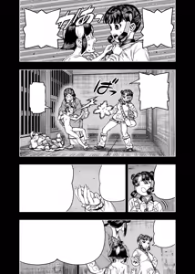 Page 444 of Tsugumomo - Alternative pages - preview thumbnail