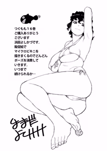 Page 551 of Tsugumomo - Alternative pages - preview thumbnail