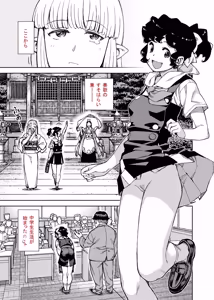 Page 571 of Tsugumomo - Alternative pages - preview thumbnail