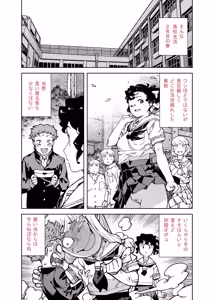 Page 575 of Tsugumomo - Alternative pages - preview thumbnail