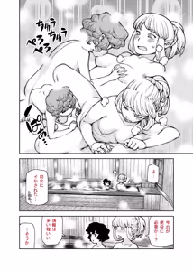 Page 631 of Tsugumomo - Alternative pages - preview thumbnail