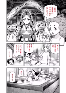 Page 638 of Tsugumomo - Alternative pages - preview thumbnail