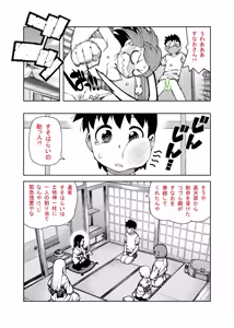 Page 696 of Tsugumomo - Alternative pages - preview thumbnail