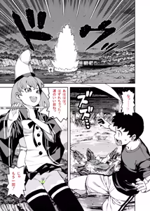 Page 725 of Tsugumomo - Alternative pages - preview thumbnail