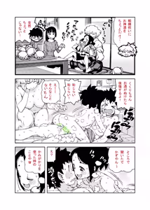 Page 738 of Tsugumomo - Alternative pages - preview thumbnail
