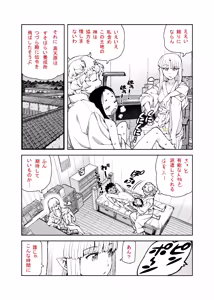 Page 746 of Tsugumomo - Alternative pages - preview thumbnail