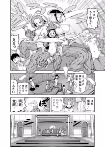 Page 775 of Tsugumomo - Alternative pages - preview thumbnail