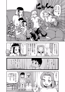 Page 777 of Tsugumomo - Alternative pages - preview thumbnail