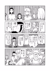 Page 778 of Tsugumomo - Alternative pages - preview thumbnail
