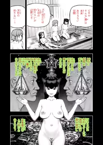 Page 815 of Tsugumomo - Alternative pages - preview thumbnail