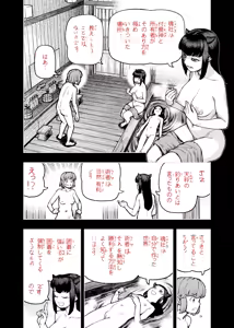 Page 817 of Tsugumomo - Alternative pages - preview thumbnail