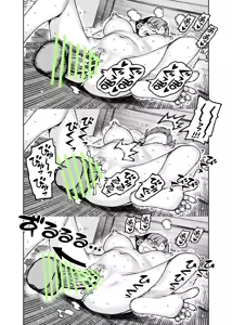 Page 876 of Tsugumomo - Alternative pages - preview thumbnail