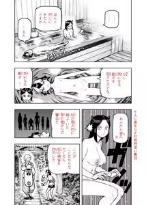 Page 881 of Tsugumomo - Alternative pages - preview thumbnail