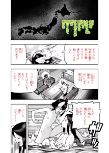 Page 882 of Tsugumomo - Alternative pages - preview thumbnail
