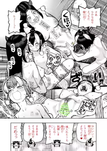 Page 888 of Tsugumomo - Alternative pages - preview thumbnail