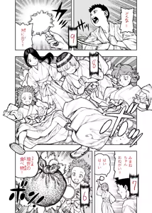 Page 898 of Tsugumomo - Alternative pages - preview thumbnail