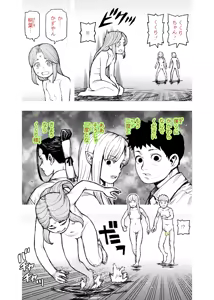 Page 906 of Tsugumomo - Alternative pages - preview thumbnail