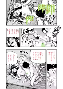 Page 917 of Tsugumomo - Alternative pages - preview thumbnail