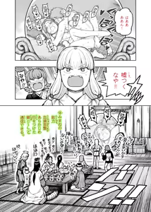 Page 922 of Tsugumomo - Alternative pages - preview thumbnail