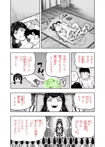 Page 946 of Tsugumomo - Alternative pages - preview thumbnail