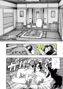 Page 990 of Tsugumomo - Alternative pages - preview thumbnail
